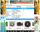 古泉园地缩略图