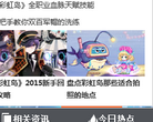彩虹岛游戏攻略资料站缩略图