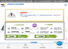 车夫货运信息网缩略图
