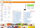 处理网二手车市场缩略图