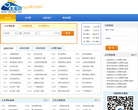 车船网缩略图