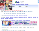 车次网缩略图