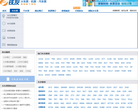 铁友车次网火车车次查询缩略图