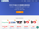 检测论文网缩略图