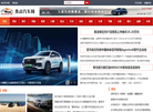 焦点汽车网缩略图