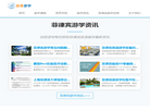 深圳启思游学专注菲律宾游学缩略图