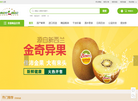 车厘子鲜果网缩略图
