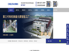 四川吉隆达生物科技集团缩略图