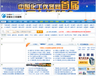 中国化工仪器网缩略图
