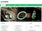 辰沫翡翠网缩略图