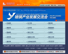 卓创资讯化工缩略图