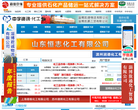 中宇资讯化工网缩略图