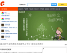 色谱世界缩略图