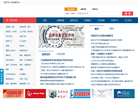 中国石油和化工网缩略图