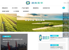 湖南昊华化工缩略图