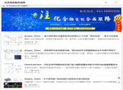 化合物定制合成网缩略图