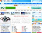 中国化工制造网缩略图