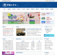 中国化学会缩略图