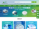 武汉科斯坦生物科技缩略图