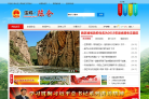 宝鸡市陈仓区人民政府门户网站缩略图