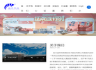 四川诚邦浩然测控技术缩略图