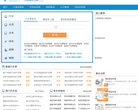 乘车网缩略图