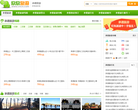 承德欣欣旅游网缩略图