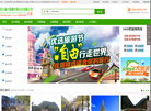 四川省中国青年旅行社新华分社缩略图