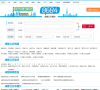 成都公交查询网缩略图