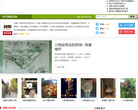阿邦网四川旅游缩略图