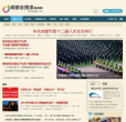 成都全搜索缩略图