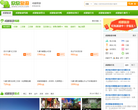 成都欣欣旅游网缩略图