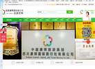 康辉旅游网缩略图