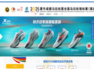 成都马拉松官网缩略图