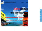 成都均泰物流公司缩略图