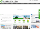 上海程富环境科技缩略图