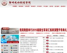 郑州成功财经学院缩略图