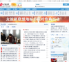 城固在线缩略图