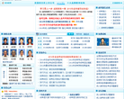 成人高考教育网缩略图