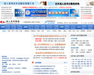 中国教育在线缩略图