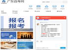 深圳市爱尚课教育缩略图