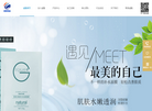 广州市诚隆化妆品缩略图