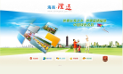 海南省澄迈县人民政府网站缩略图