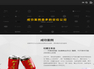 成美战略定位咨询公司缩略图