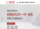 广州成美国际生物科技缩略图