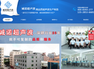 东莞市诚诺自动化设备缩略图