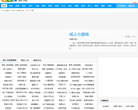 973成人小游戏缩略图
