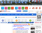 成武信息港缩略图