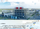 江苏澄星磷化工缩略图