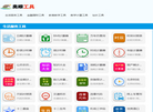 起星云网站缩略图